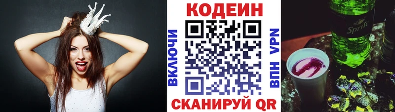 купить наркотик  Похвистнево  дарк нет Telegram  Кодеиновый сироп Lean Purple Drank 