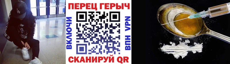Героин герыч Похвистнево