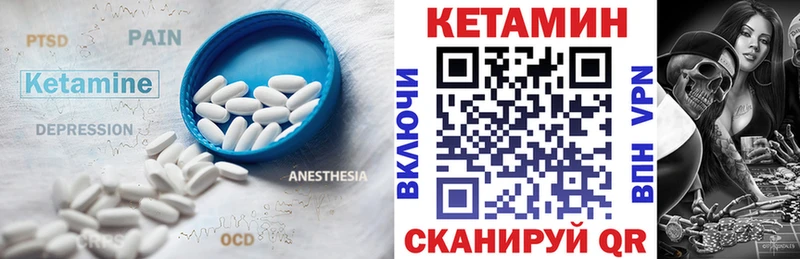 Кетамин VHQ  Похвистнево 