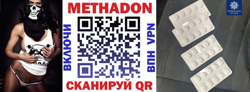 МЕТАДОН белоснежный Похвистнево