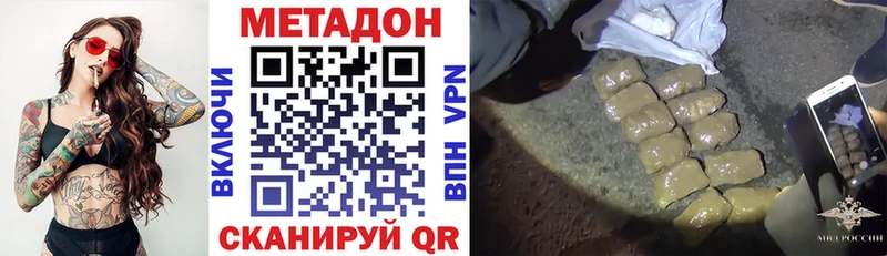 хочу наркоту  Похвистнево  это наркотические препараты  МЕТАДОН methadone 